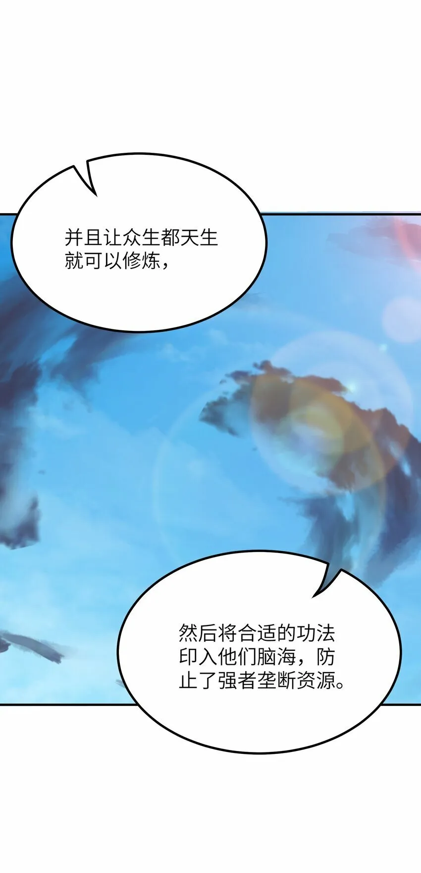 43 众生皆恶？ 第86页