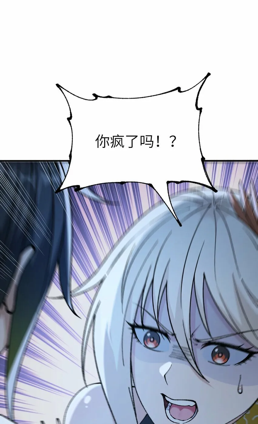 43 众生皆恶？ 第87页