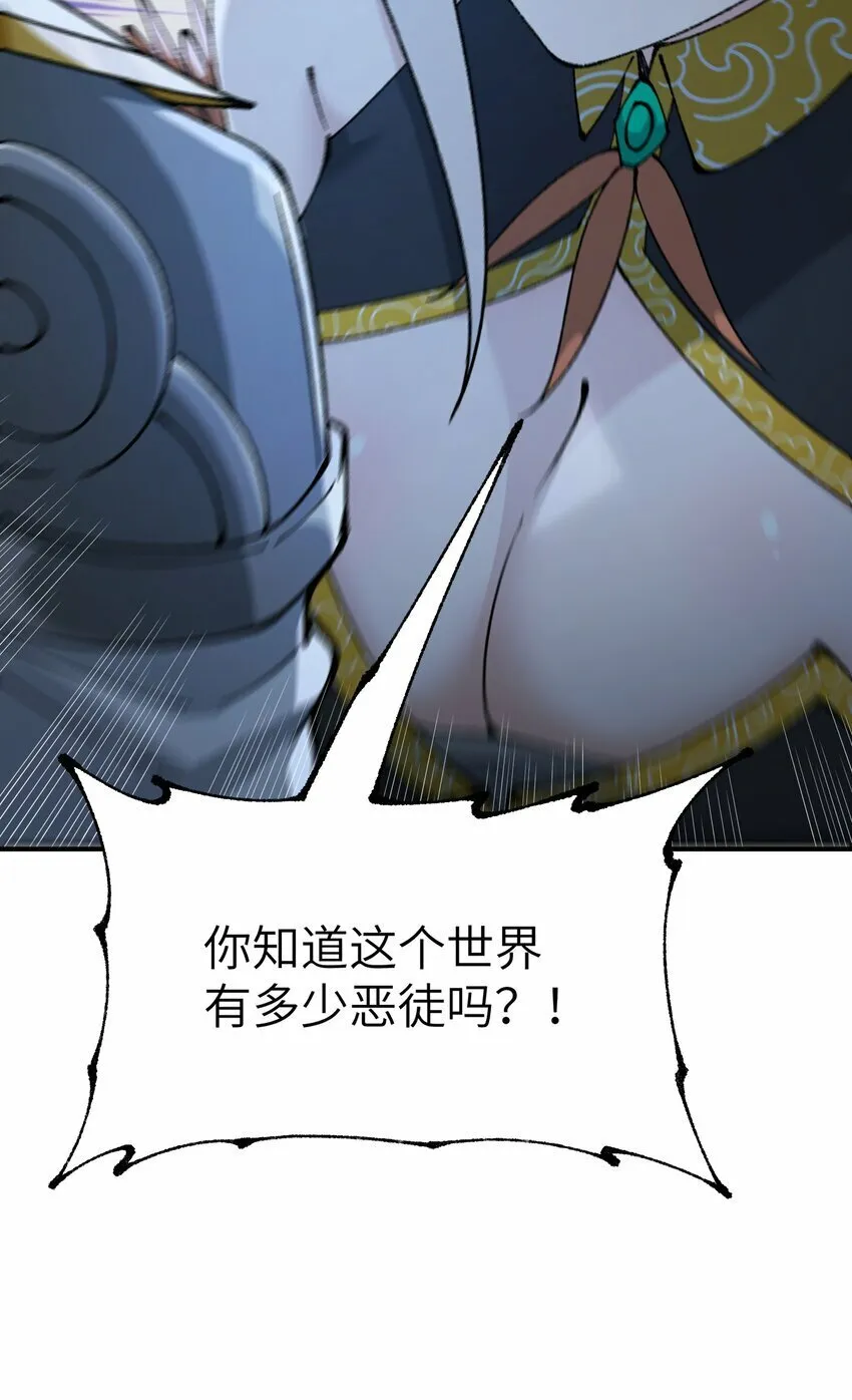 43 众生皆恶？ 第88页