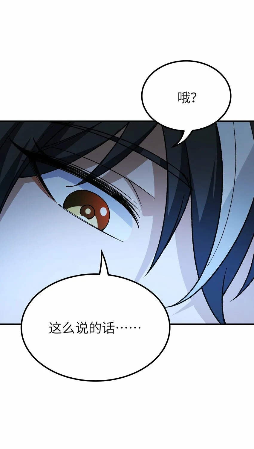 43 众生皆恶？ 第89页