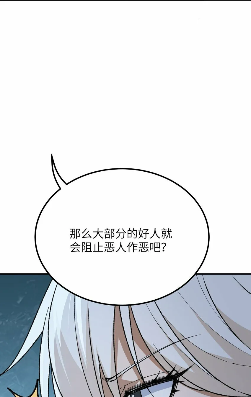 44 引导众生 第4页
