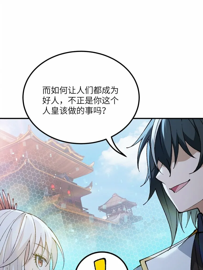 44 引导众生 第7页