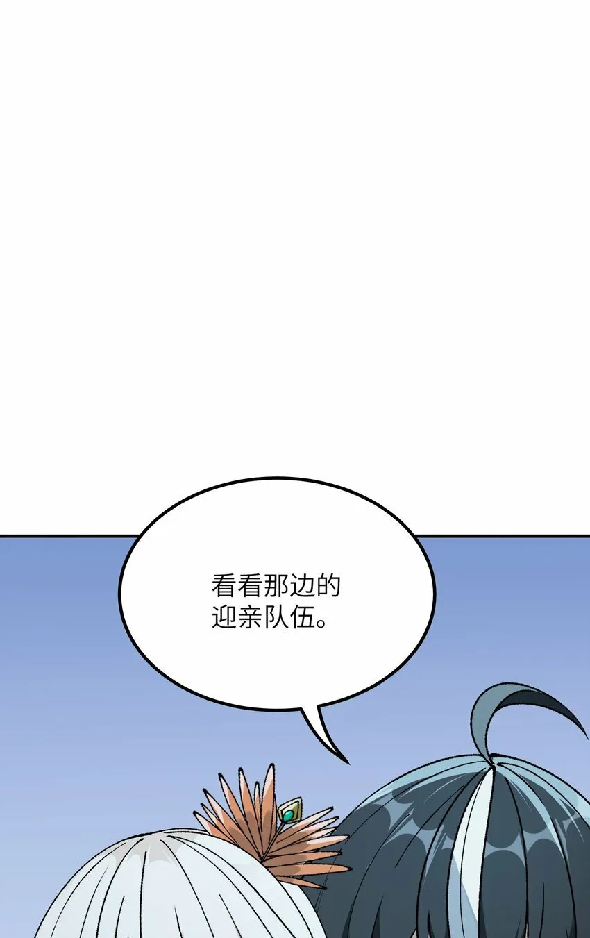 44 引导众生 第9页