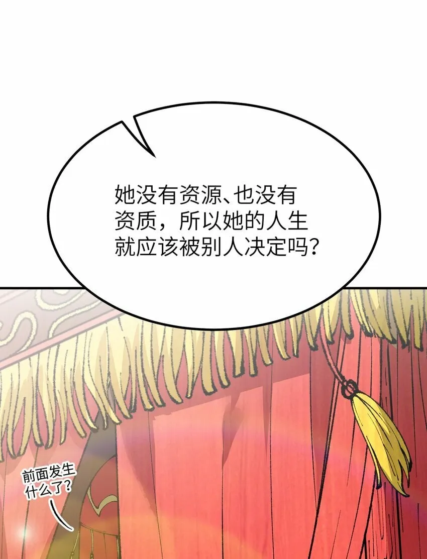44 引导众生 第13页