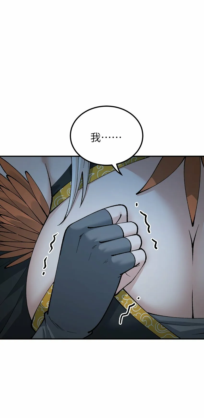 44 引导众生 第17页