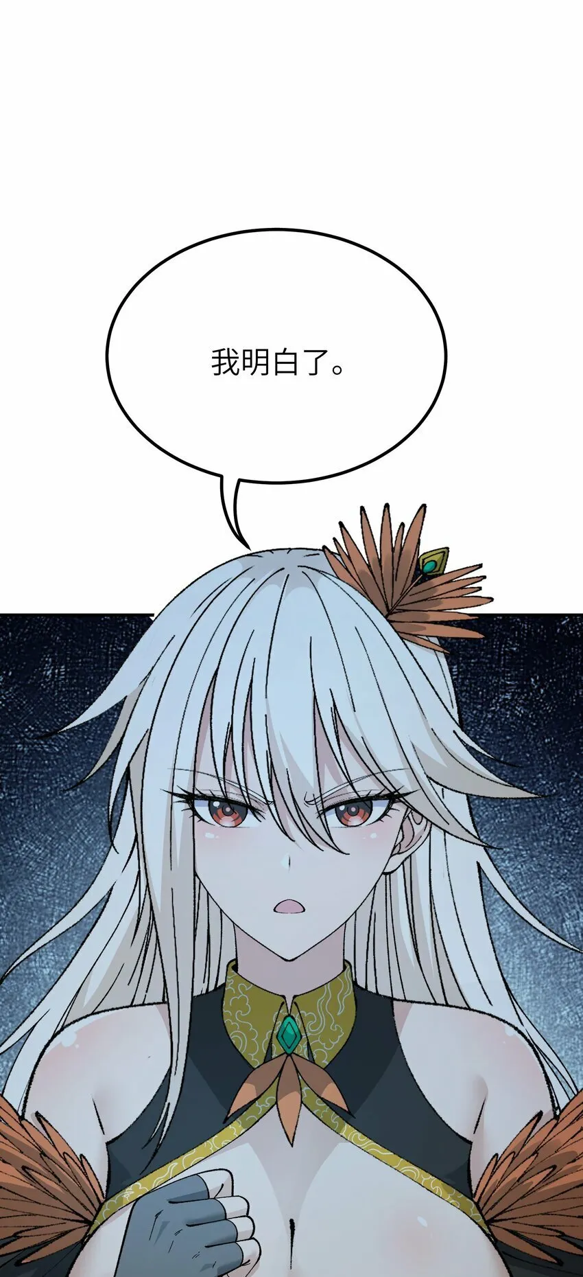 44 引导众生 第18页