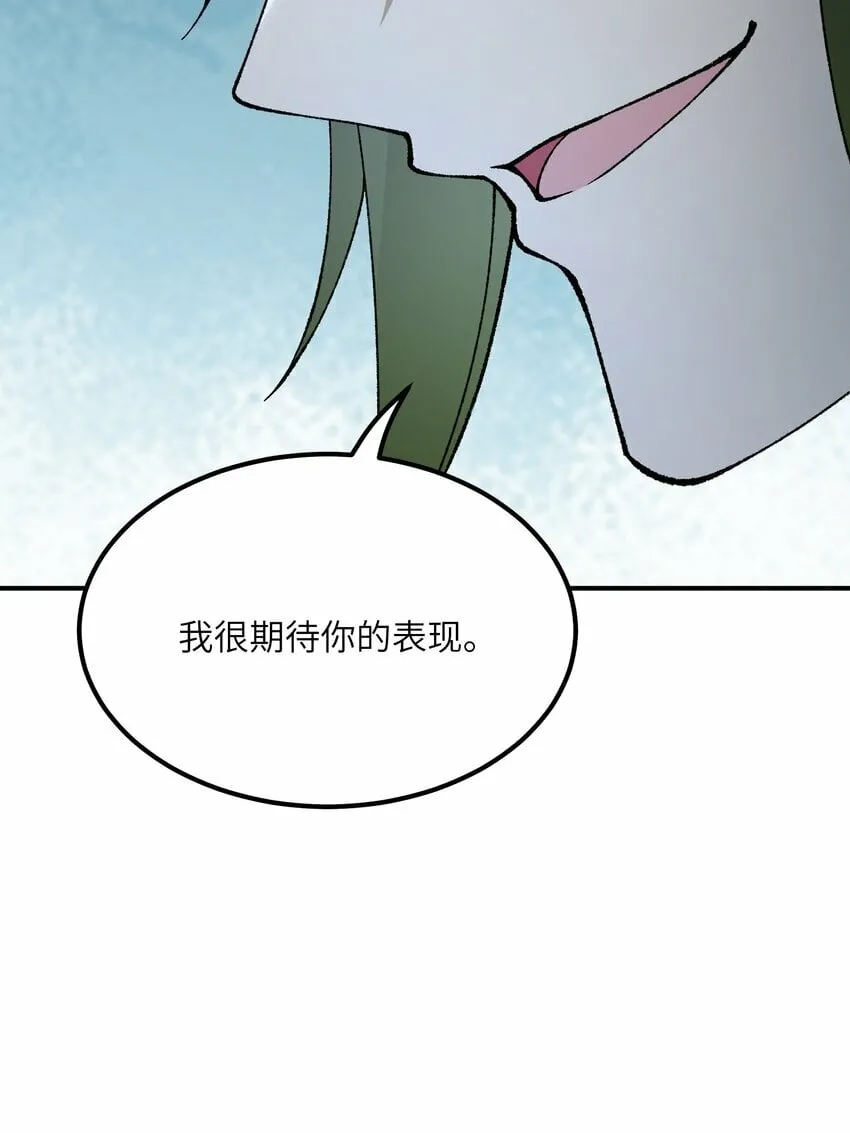44 引导众生 第21页