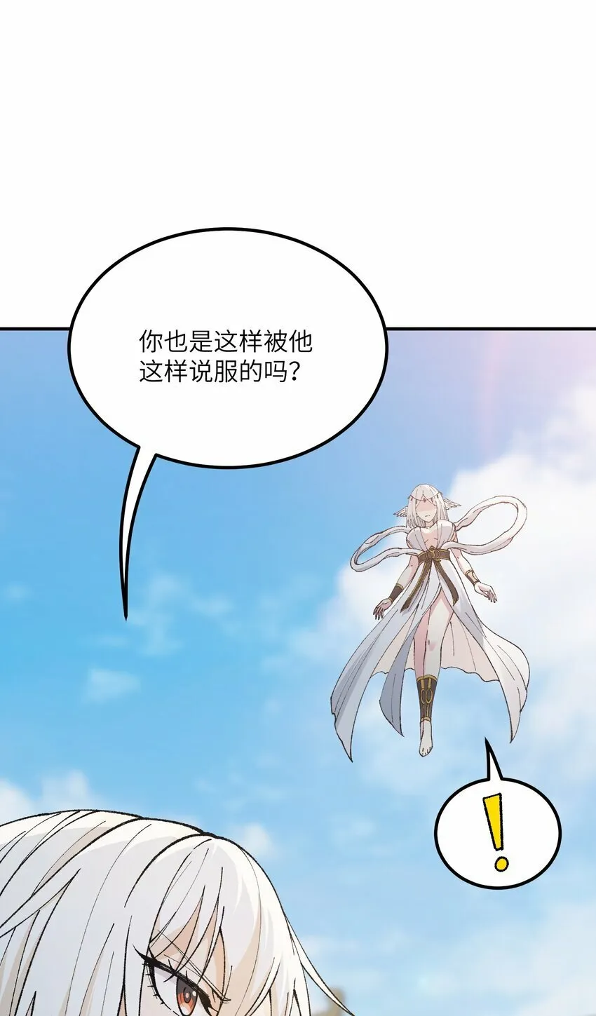 44 引导众生 第22页