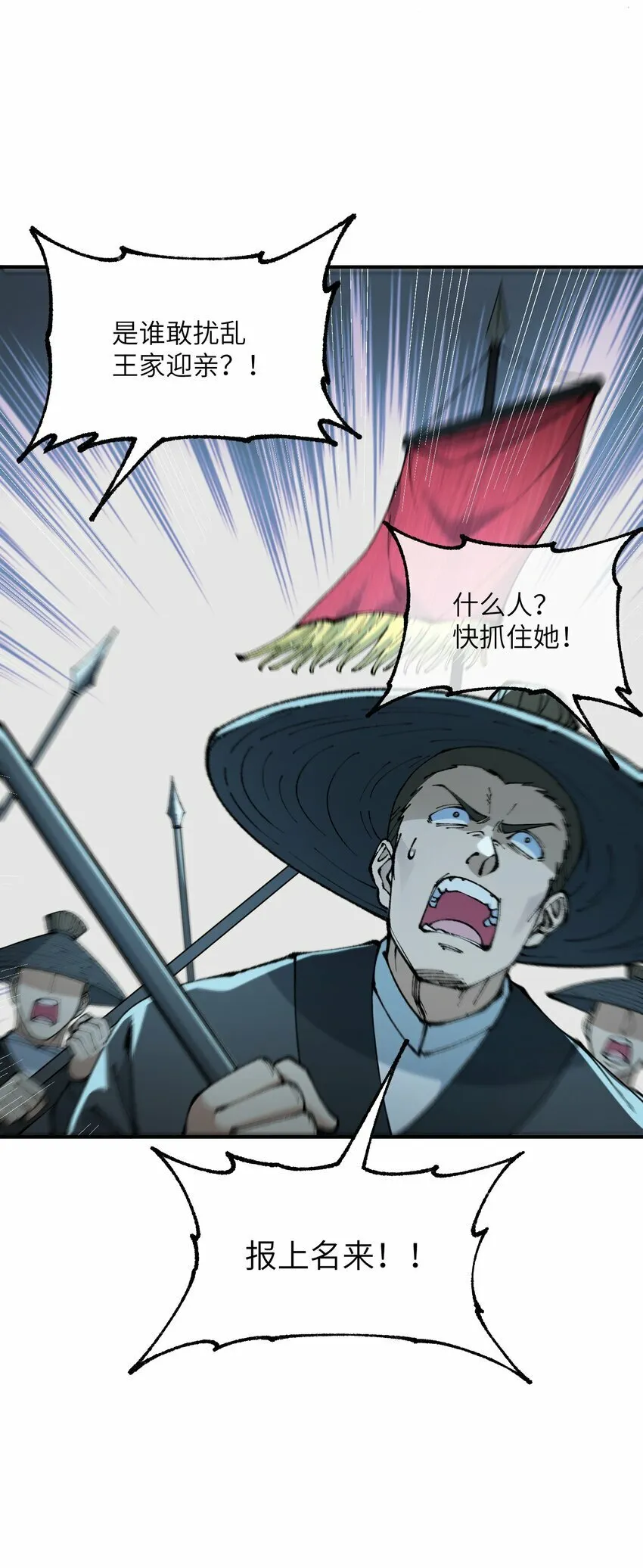44 引导众生 第30页