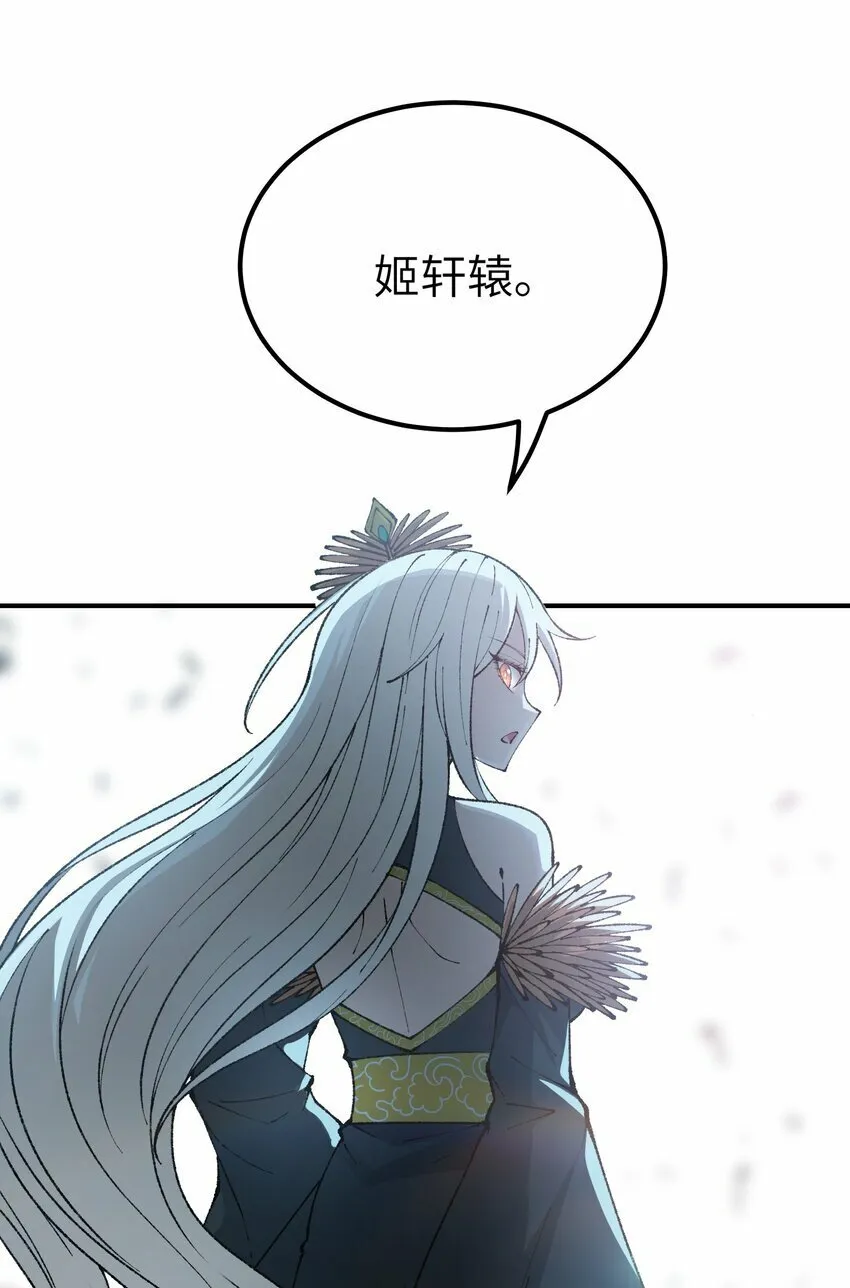 44 引导众生 第32页