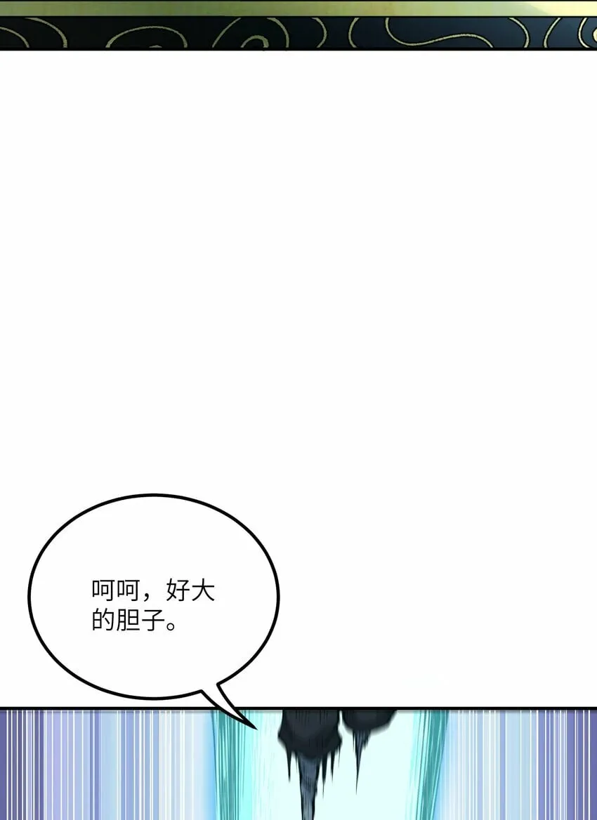 44 引导众生 第34页