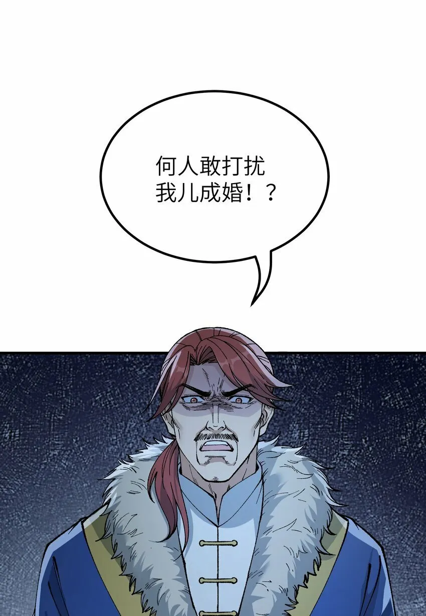 44 引导众生 第38页