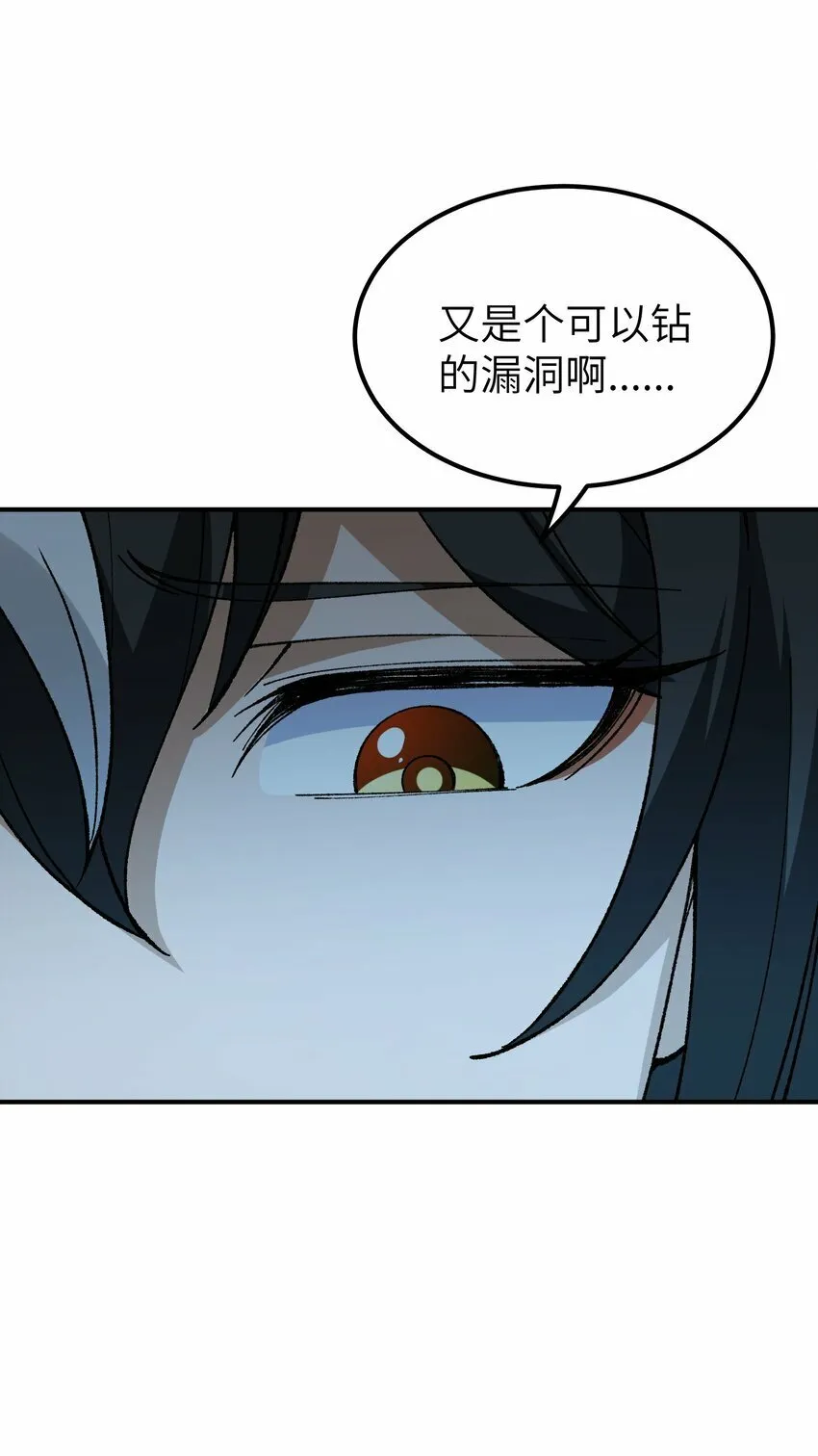 44 引导众生 第42页
