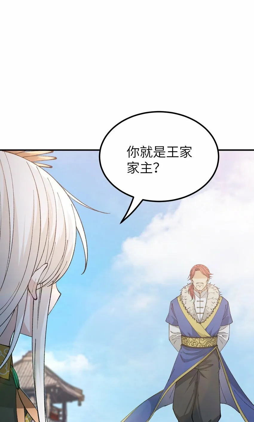 44 引导众生 第43页