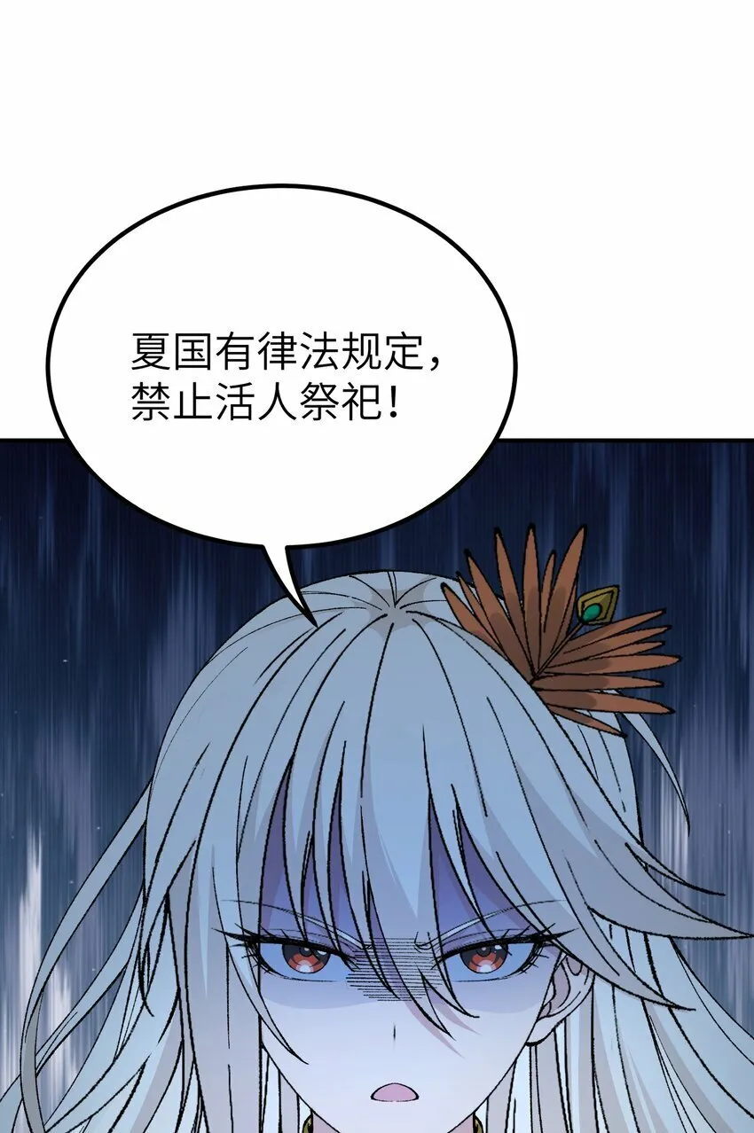 44 引导众生 第47页