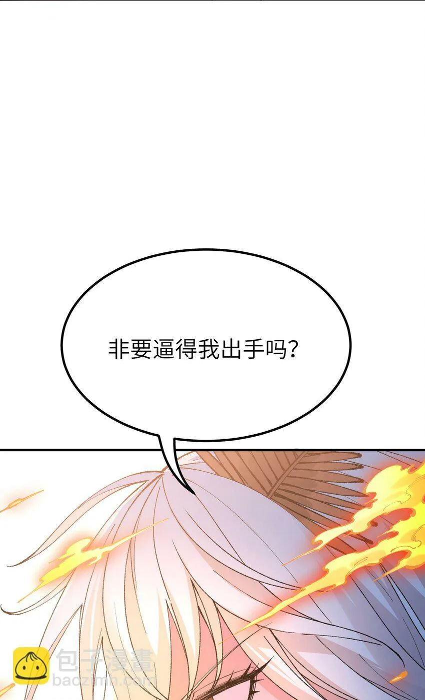 44 引导众生 第57页