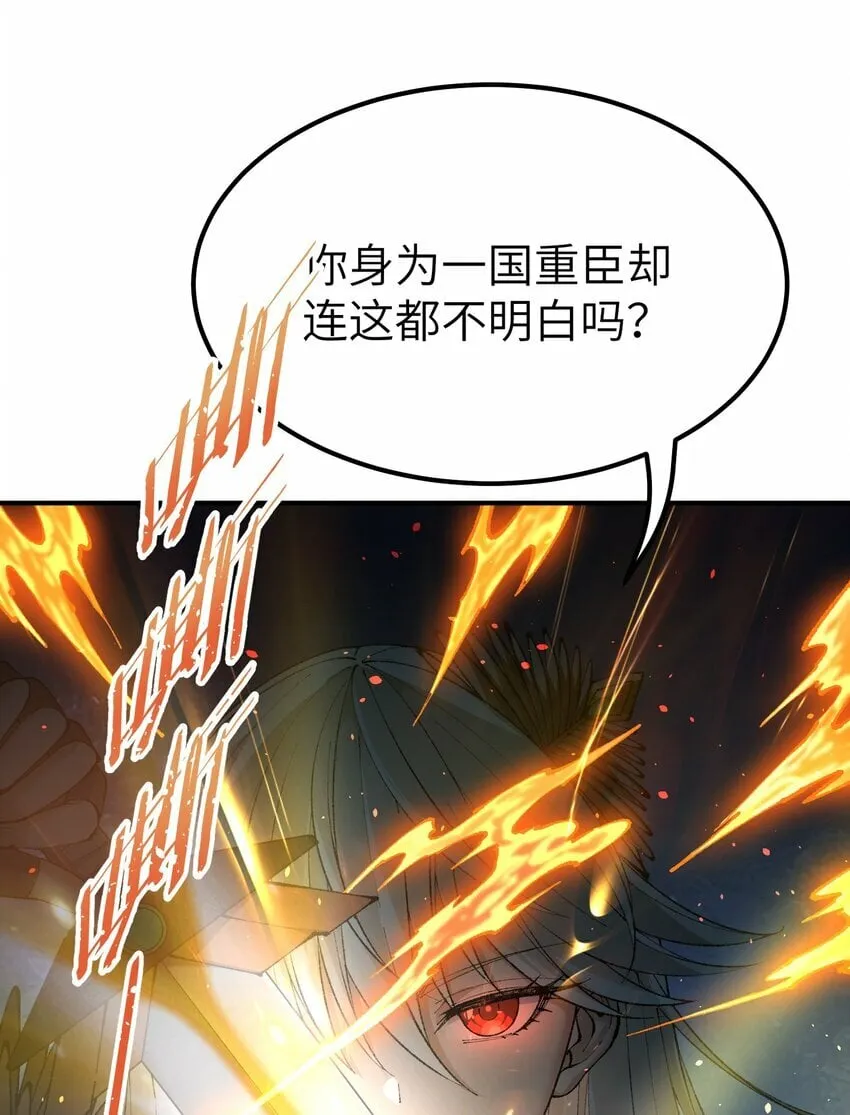 44 引导众生 第60页