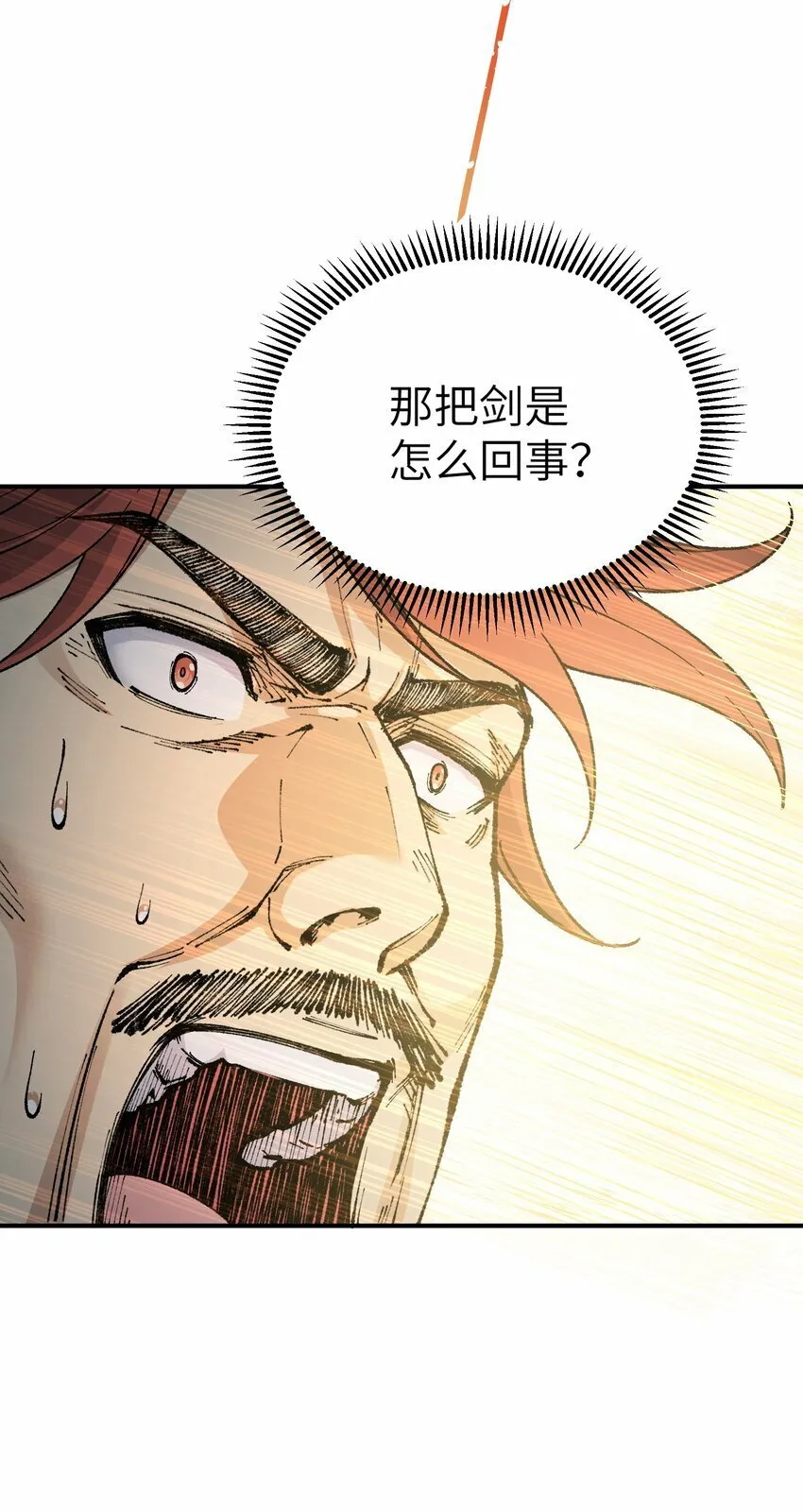 44 引导众生 第62页
