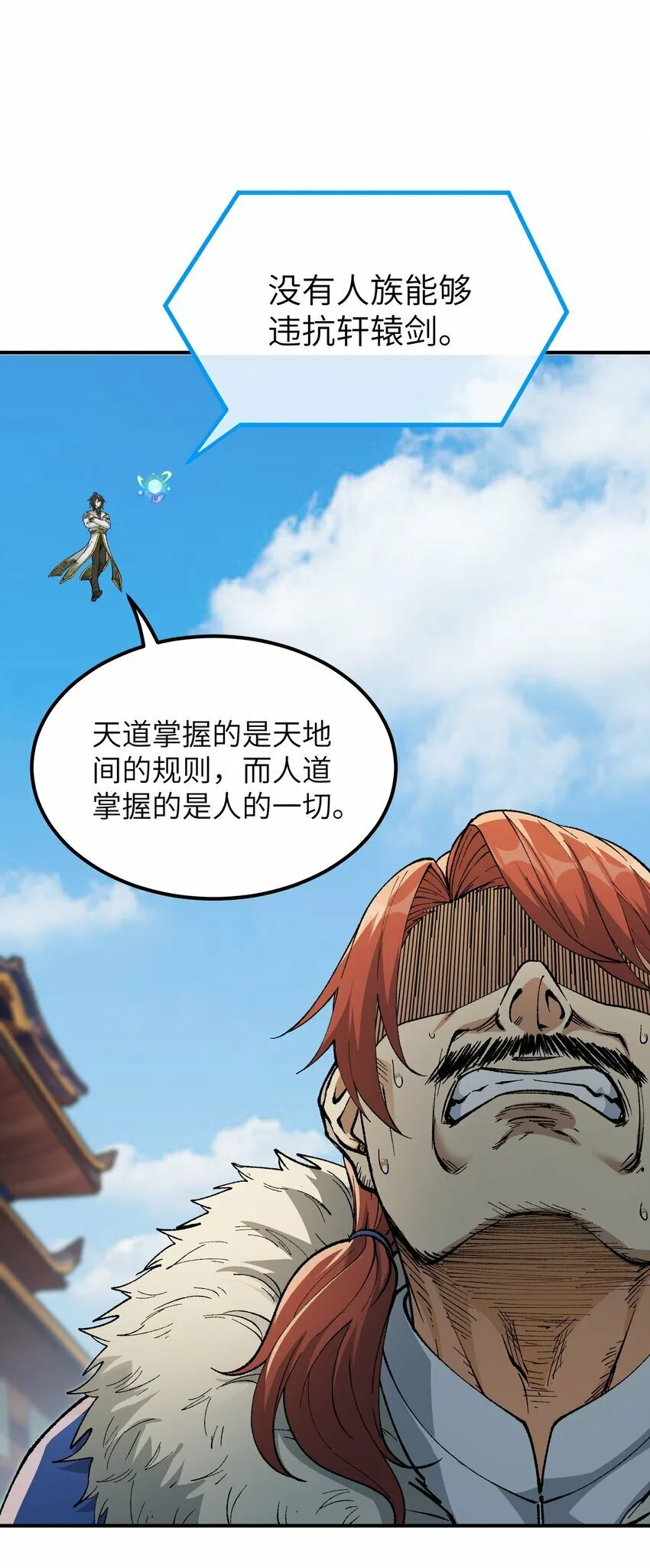 44 引导众生 第64页