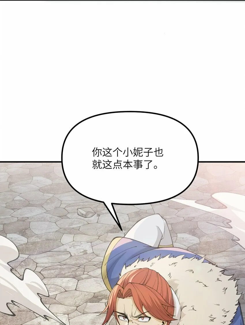 44 引导众生 第68页