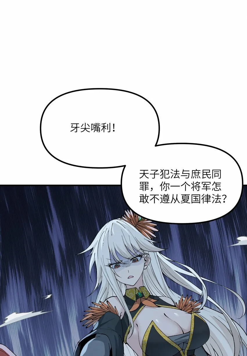 44 引导众生 第72页