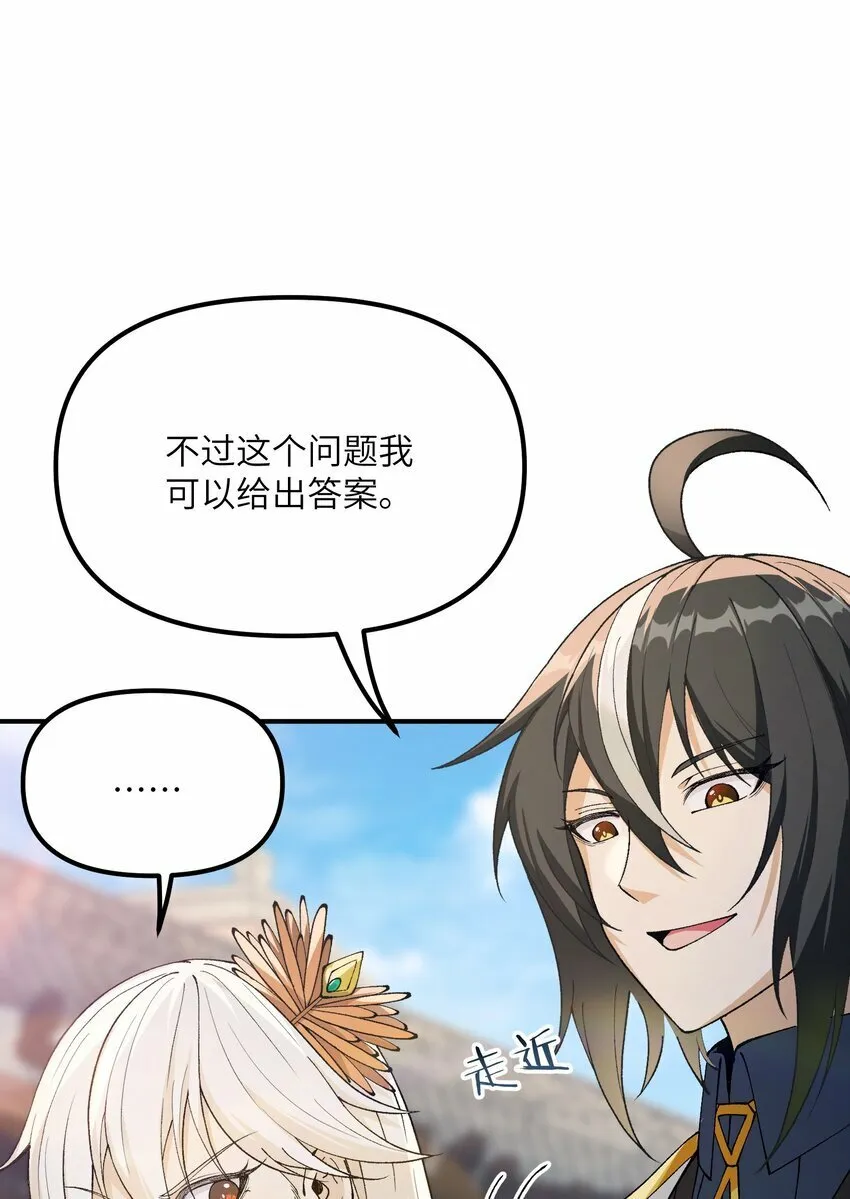44 引导众生 第77页