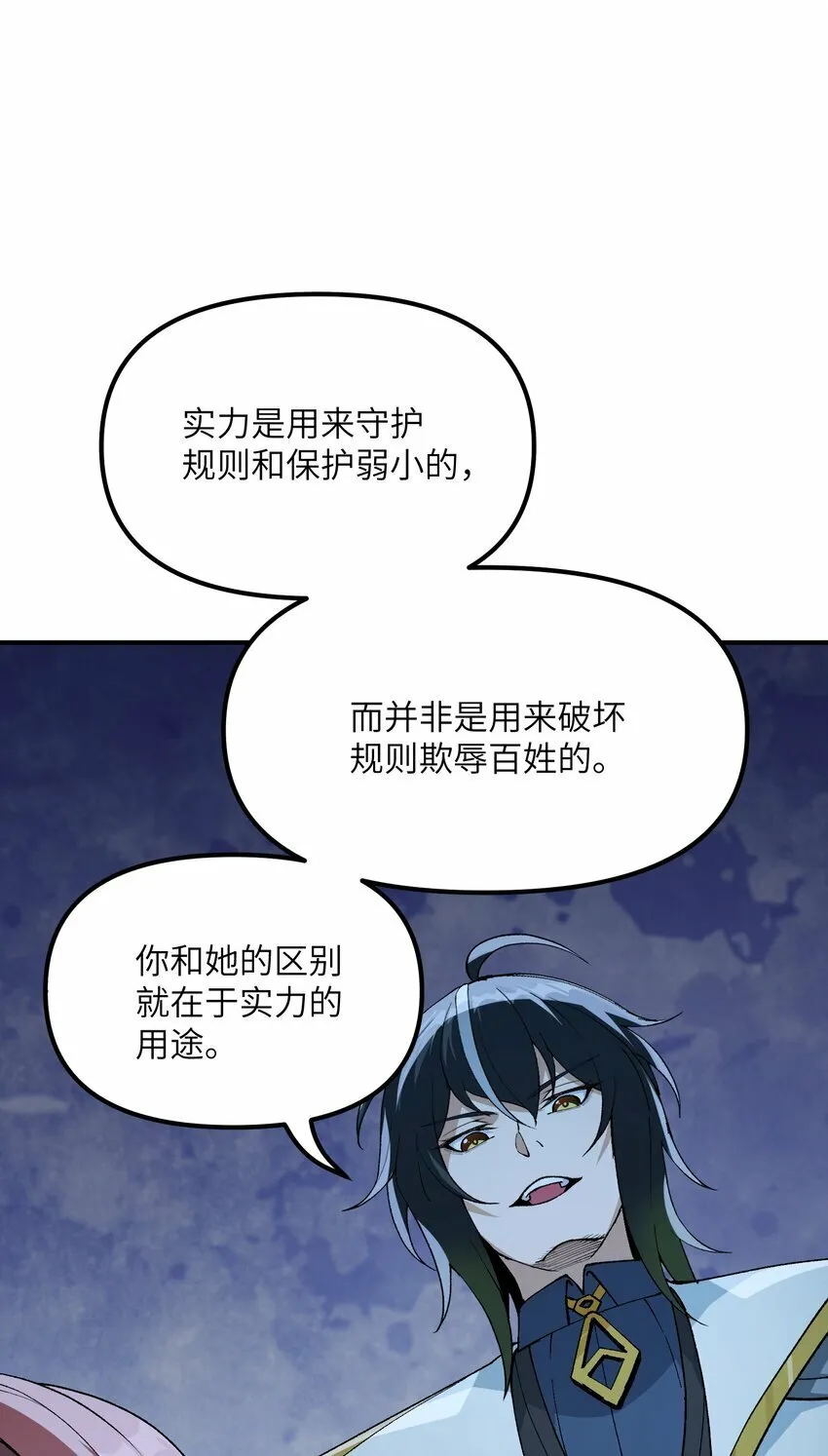 44 引导众生 第79页
