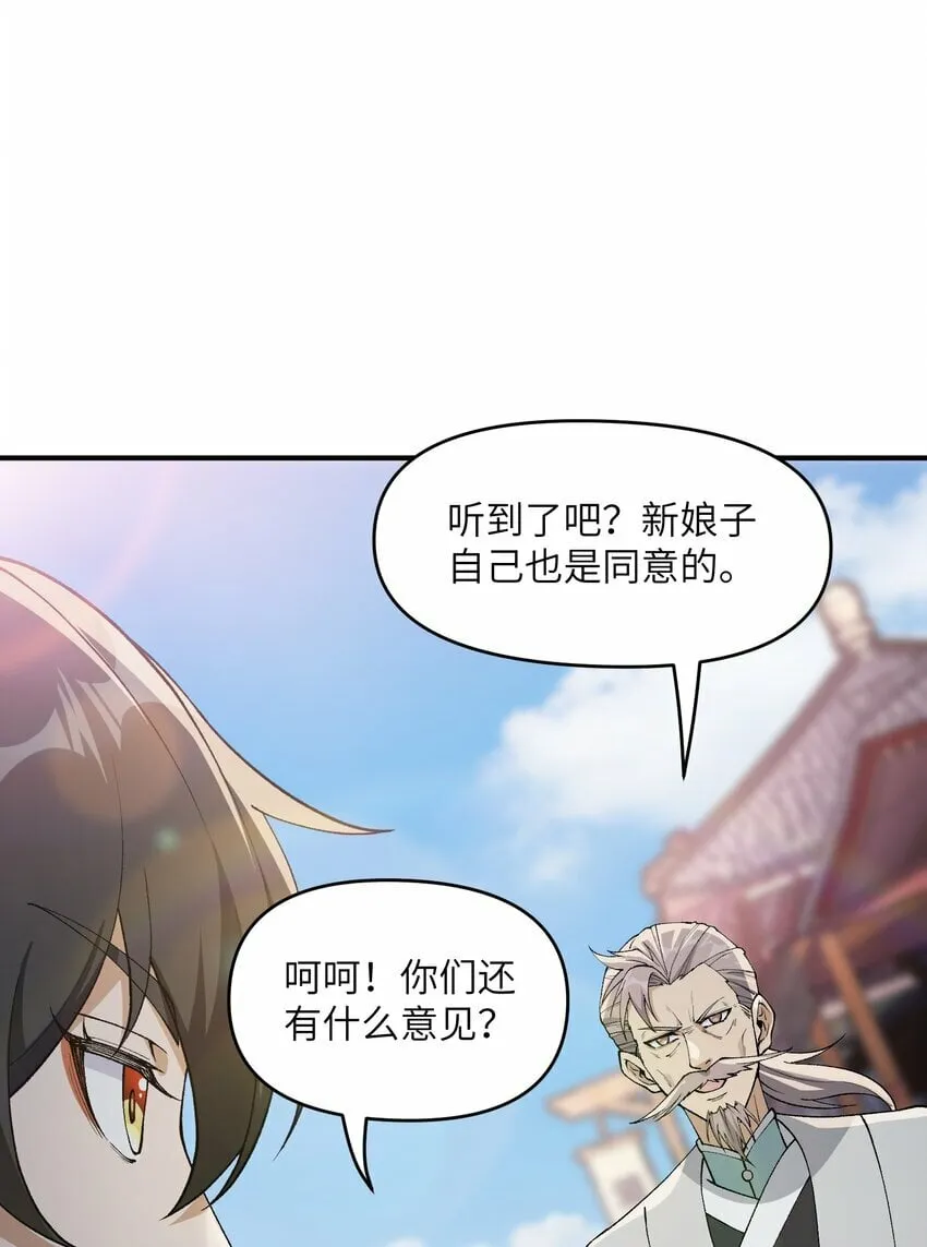 45 诛九族 第6页