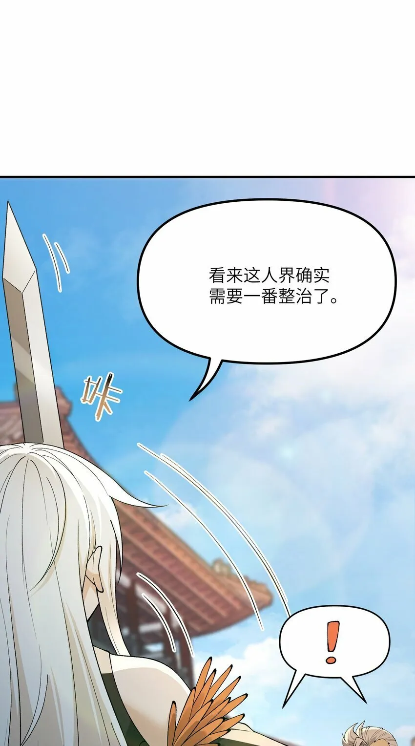 45 诛九族 第19页