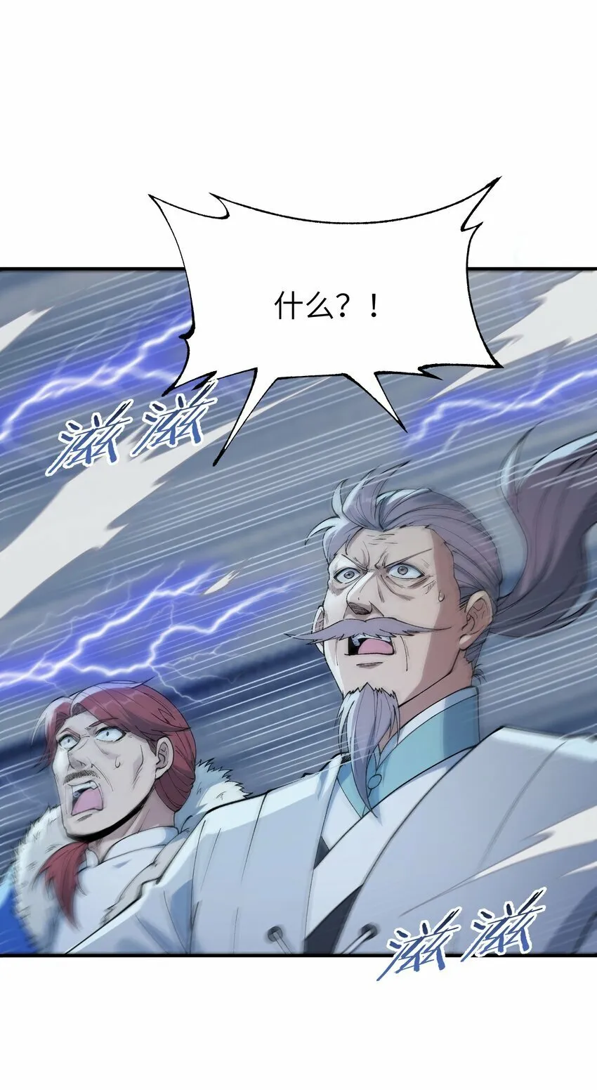 45 诛九族 第27页