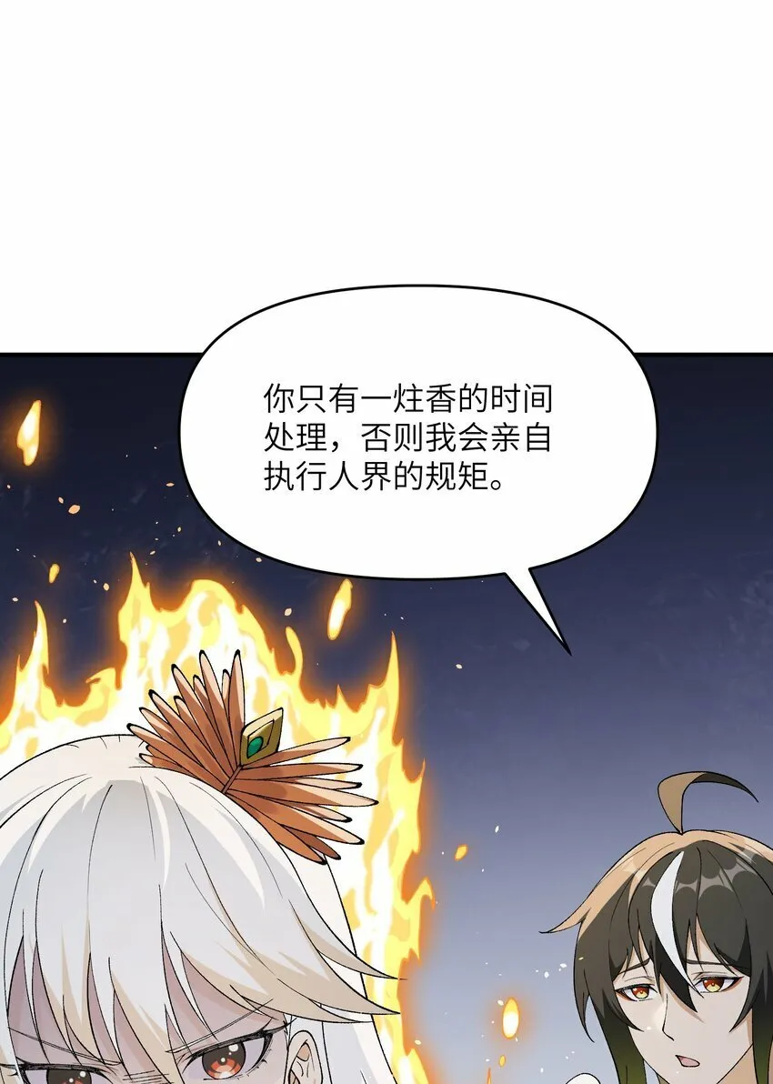 45 诛九族 第29页