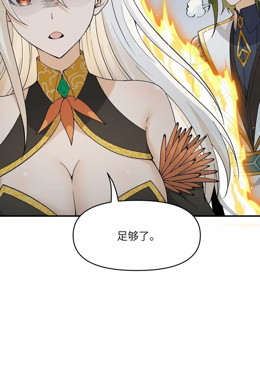 45 诛九族 第30页