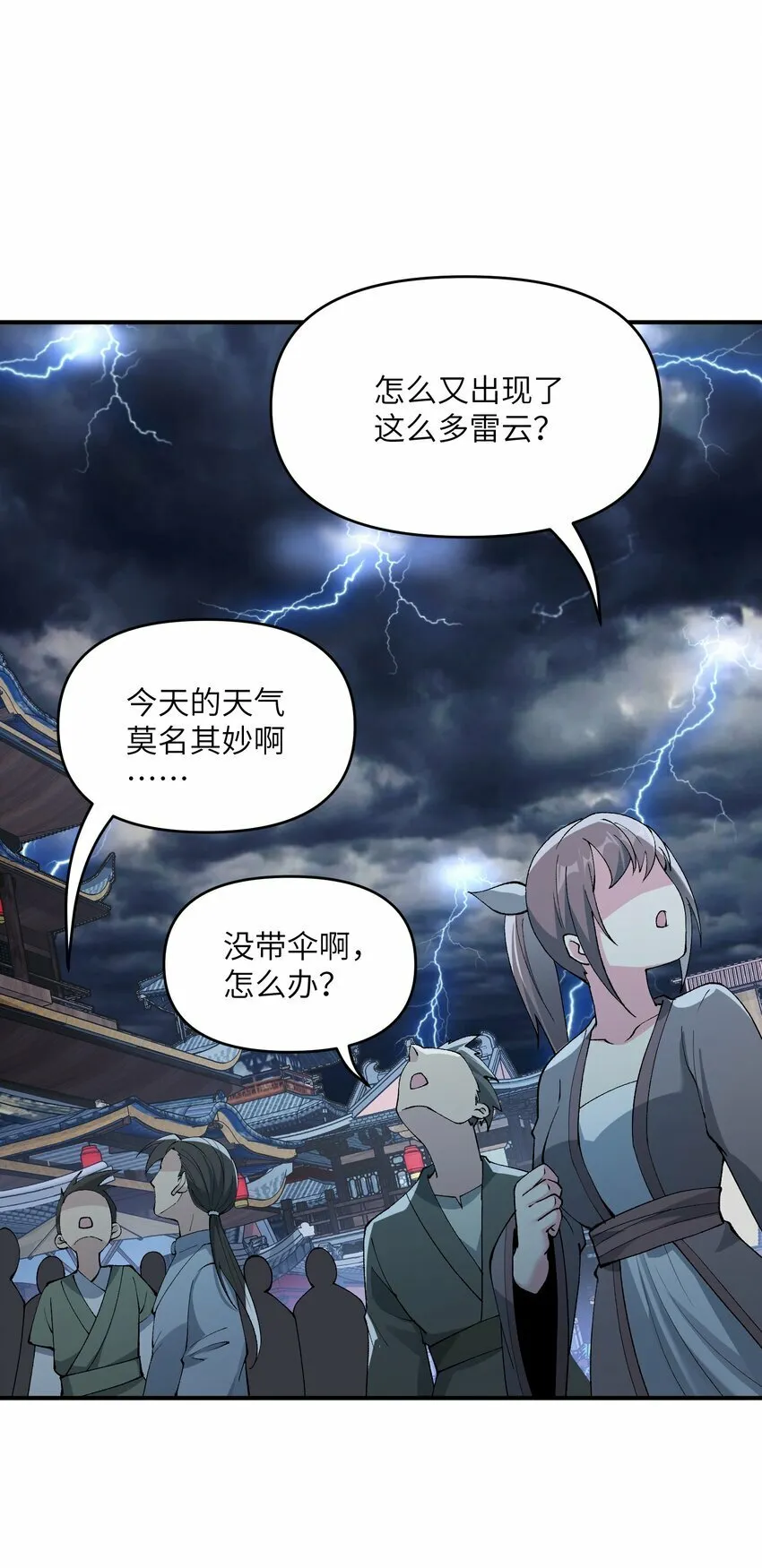 45 诛九族 第31页