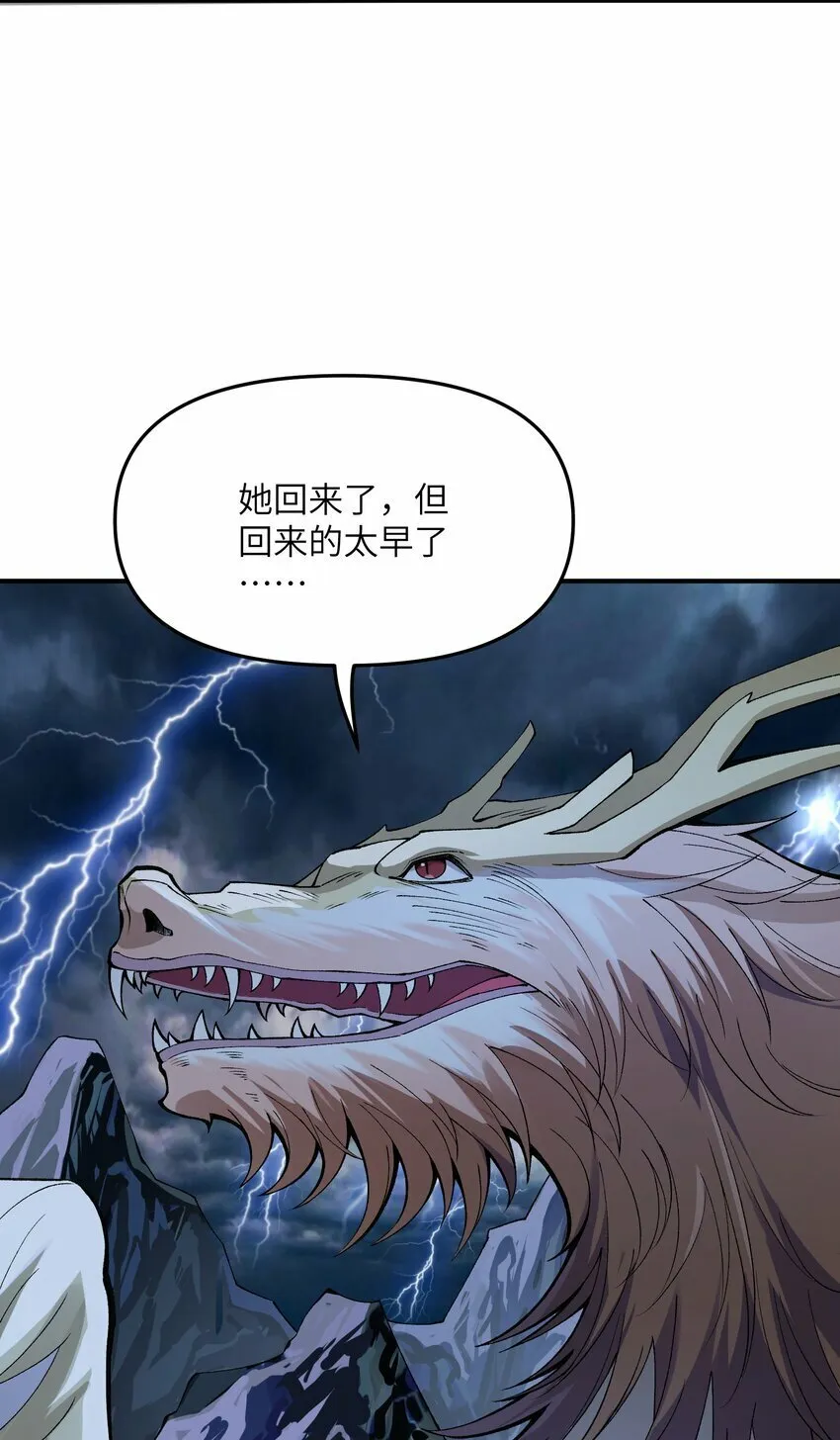 45 诛九族 第37页