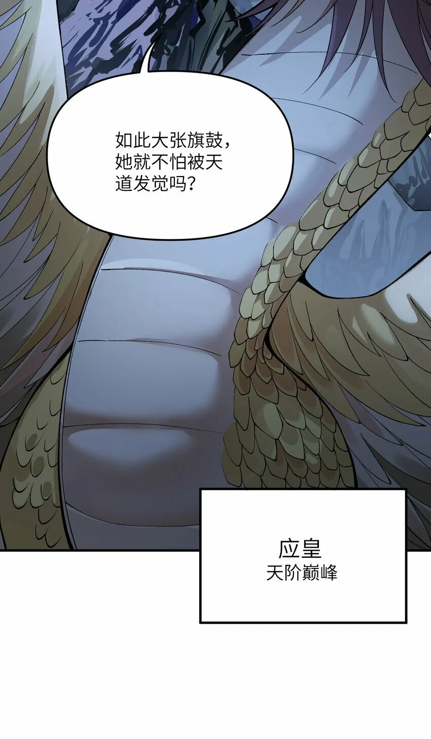 45 诛九族 第38页