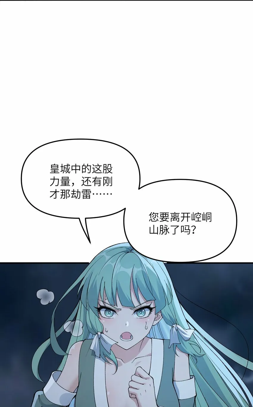 45 诛九族 第40页