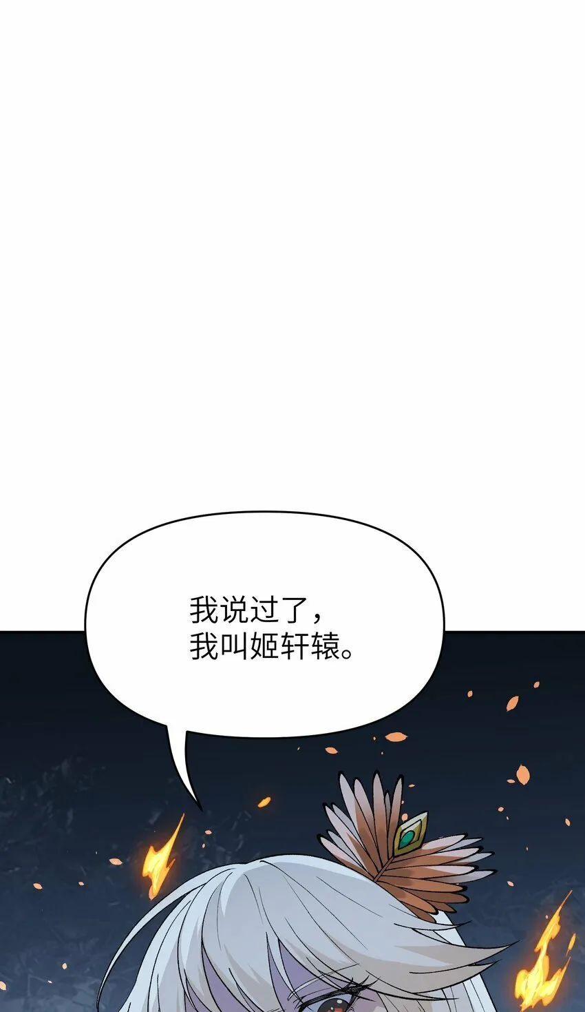 45 诛九族 第51页