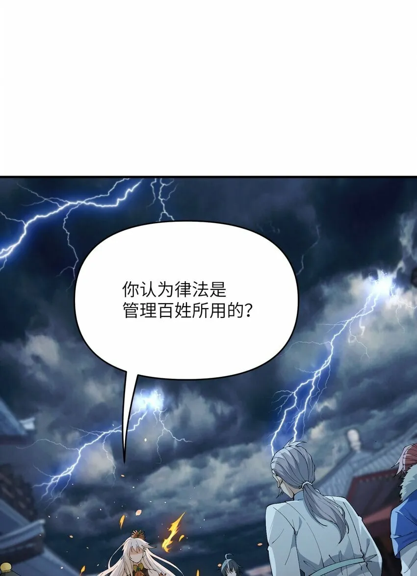 45 诛九族 第53页
