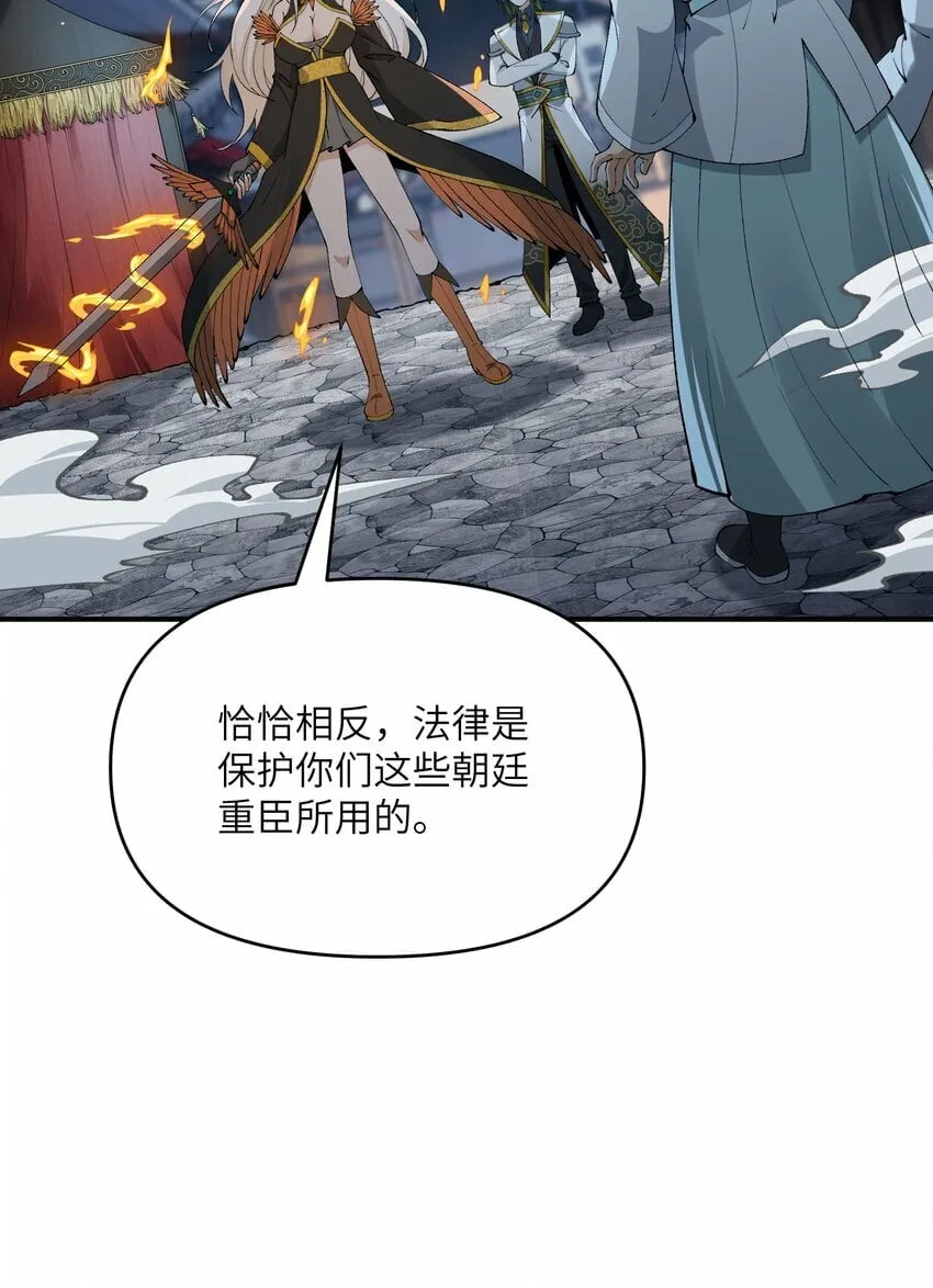 45 诛九族 第54页