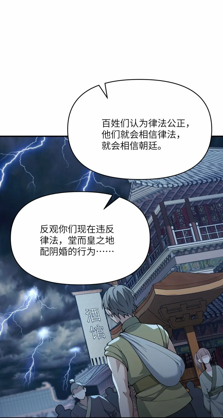 45 诛九族 第55页