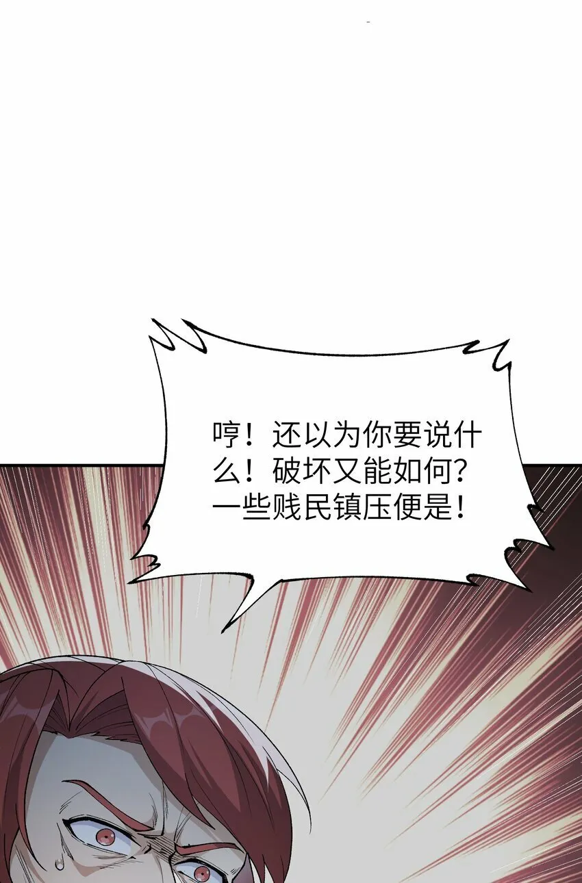 45 诛九族 第58页