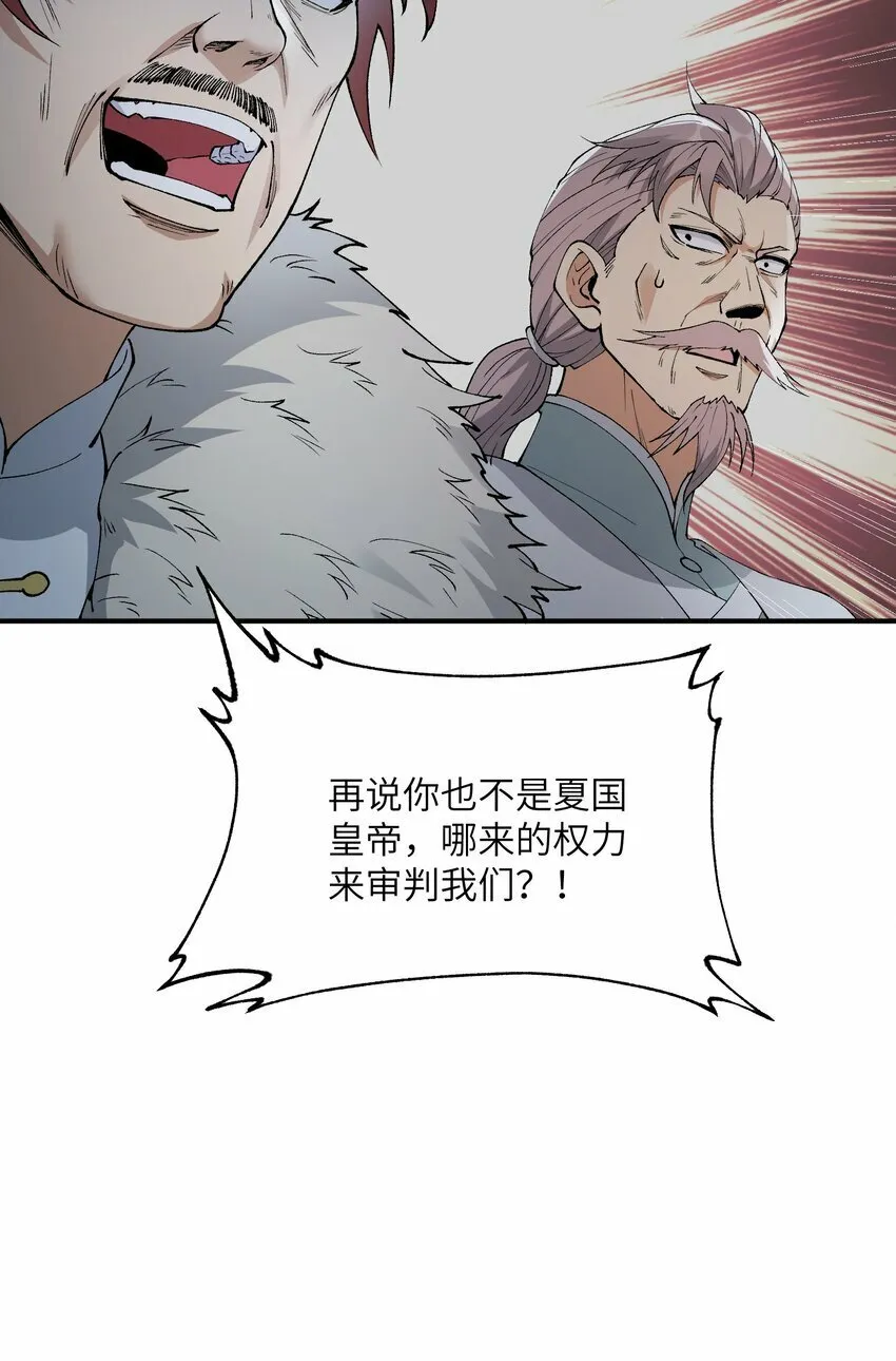 45 诛九族 第59页