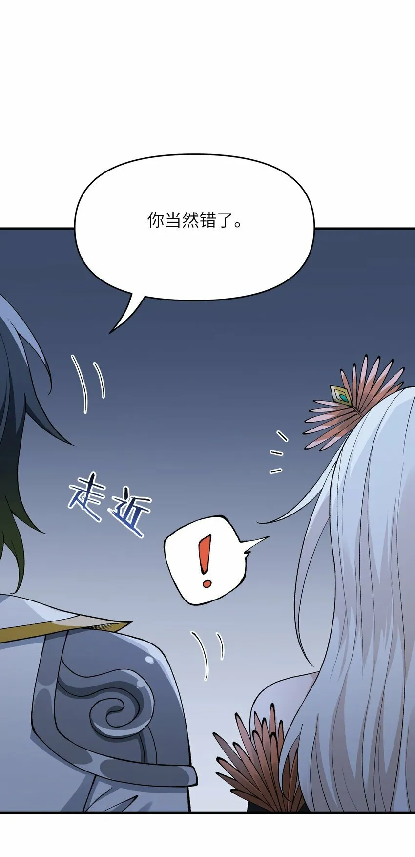 45 诛九族 第64页