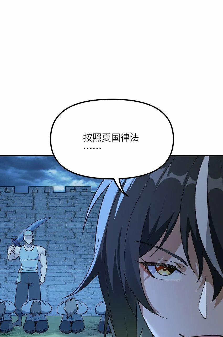 45 诛九族 第70页