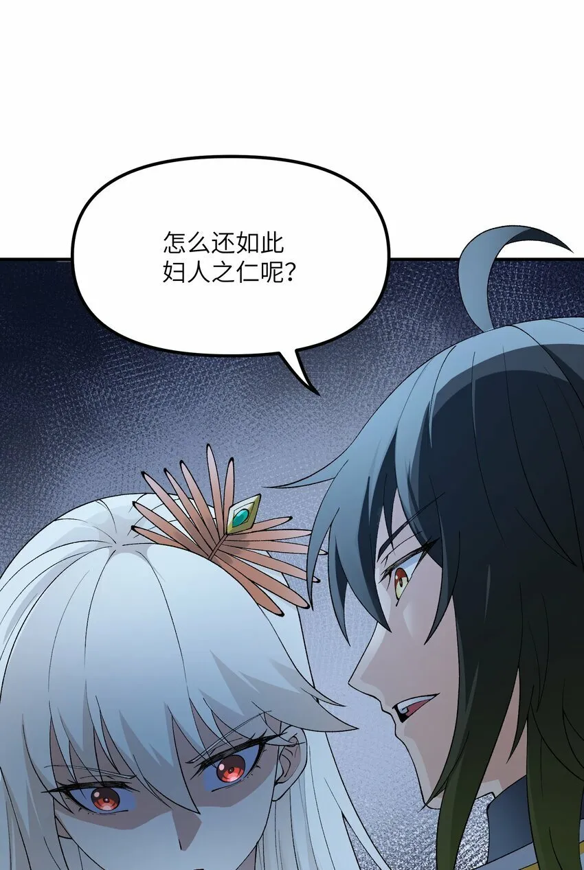 45 诛九族 第77页