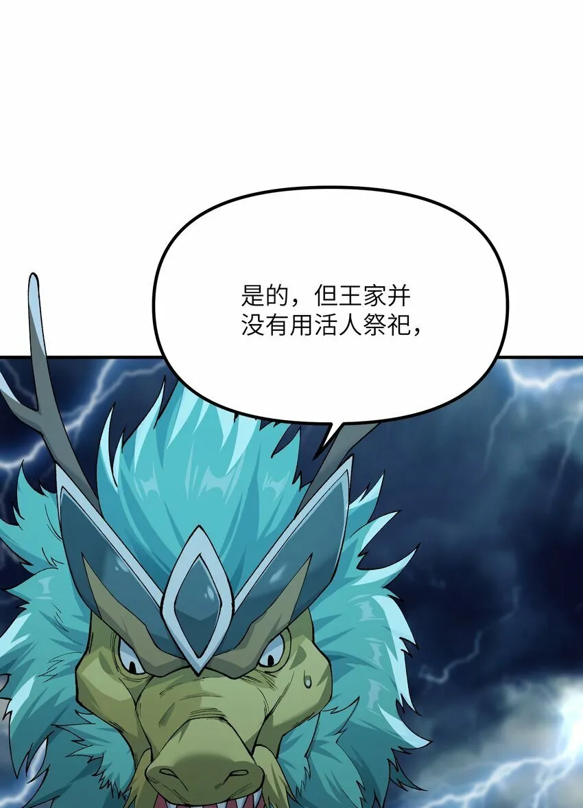 46 百姓在，则国在 第9页