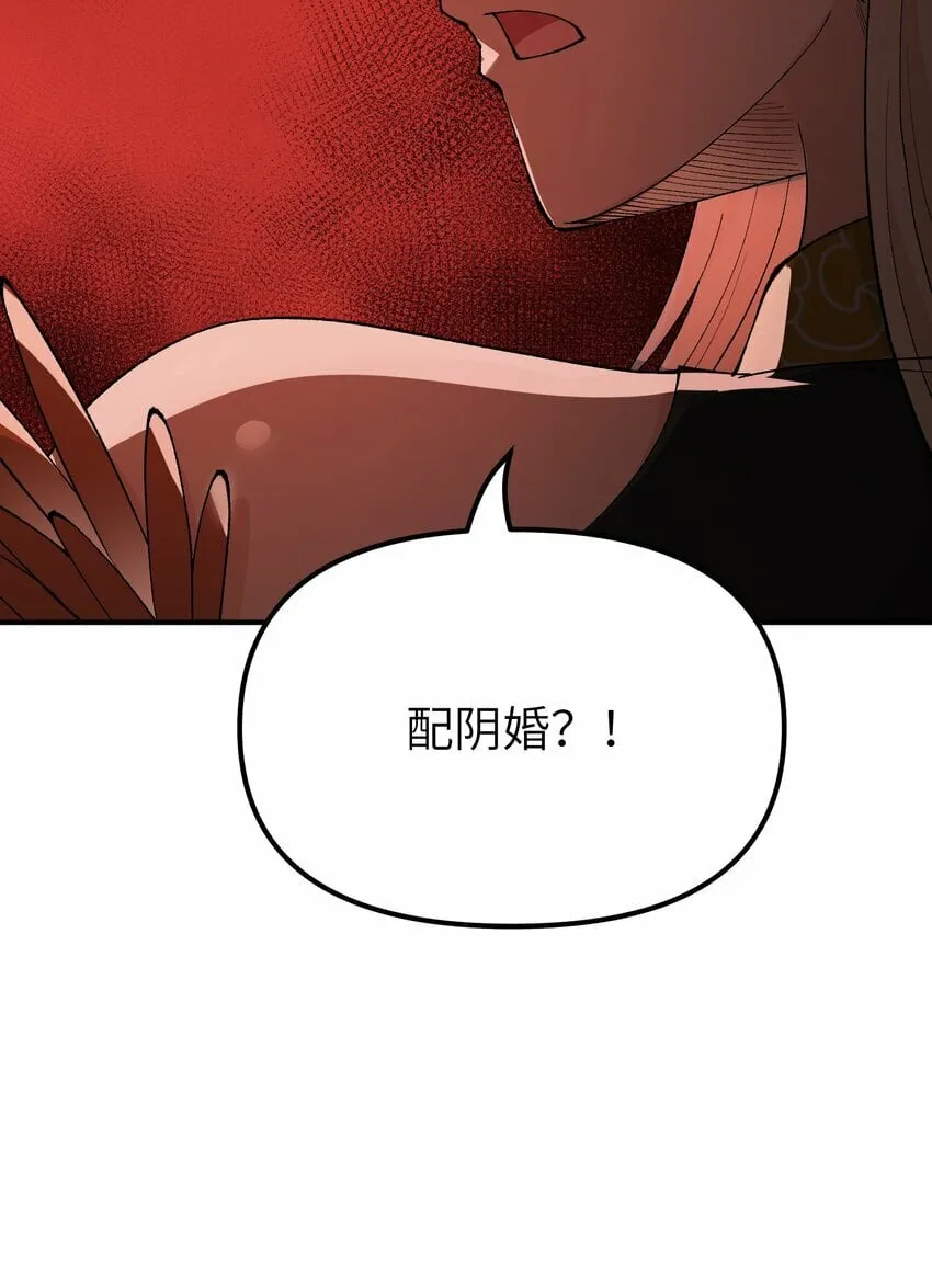 46 百姓在，则国在 第12页
