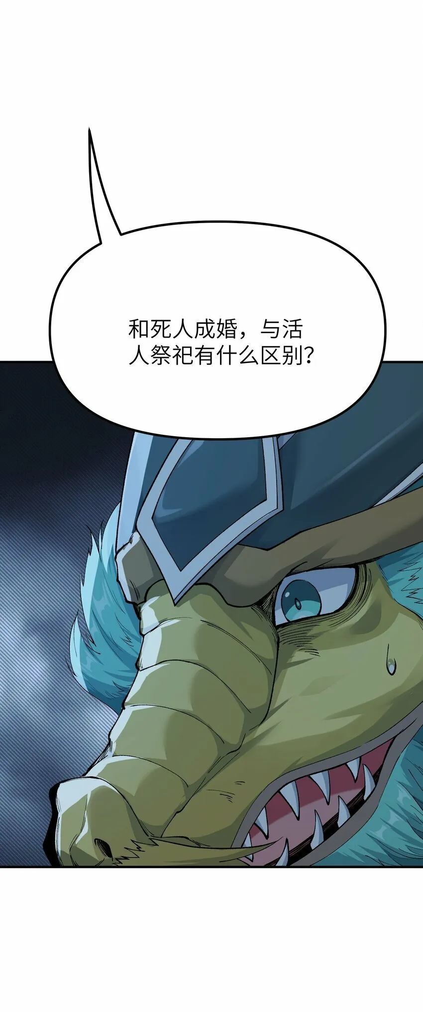 46 百姓在，则国在 第14页