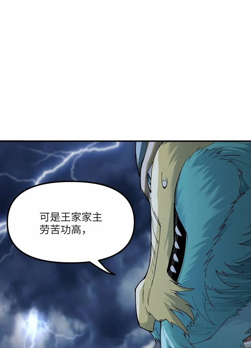 46 百姓在，则国在 第15页