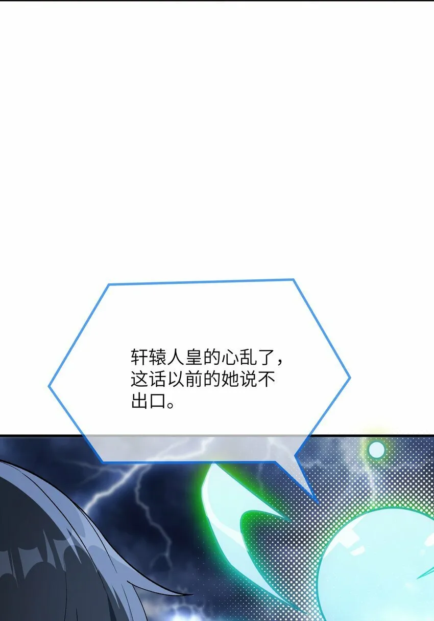 46 百姓在，则国在 第21页